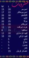  منيو مانزو
